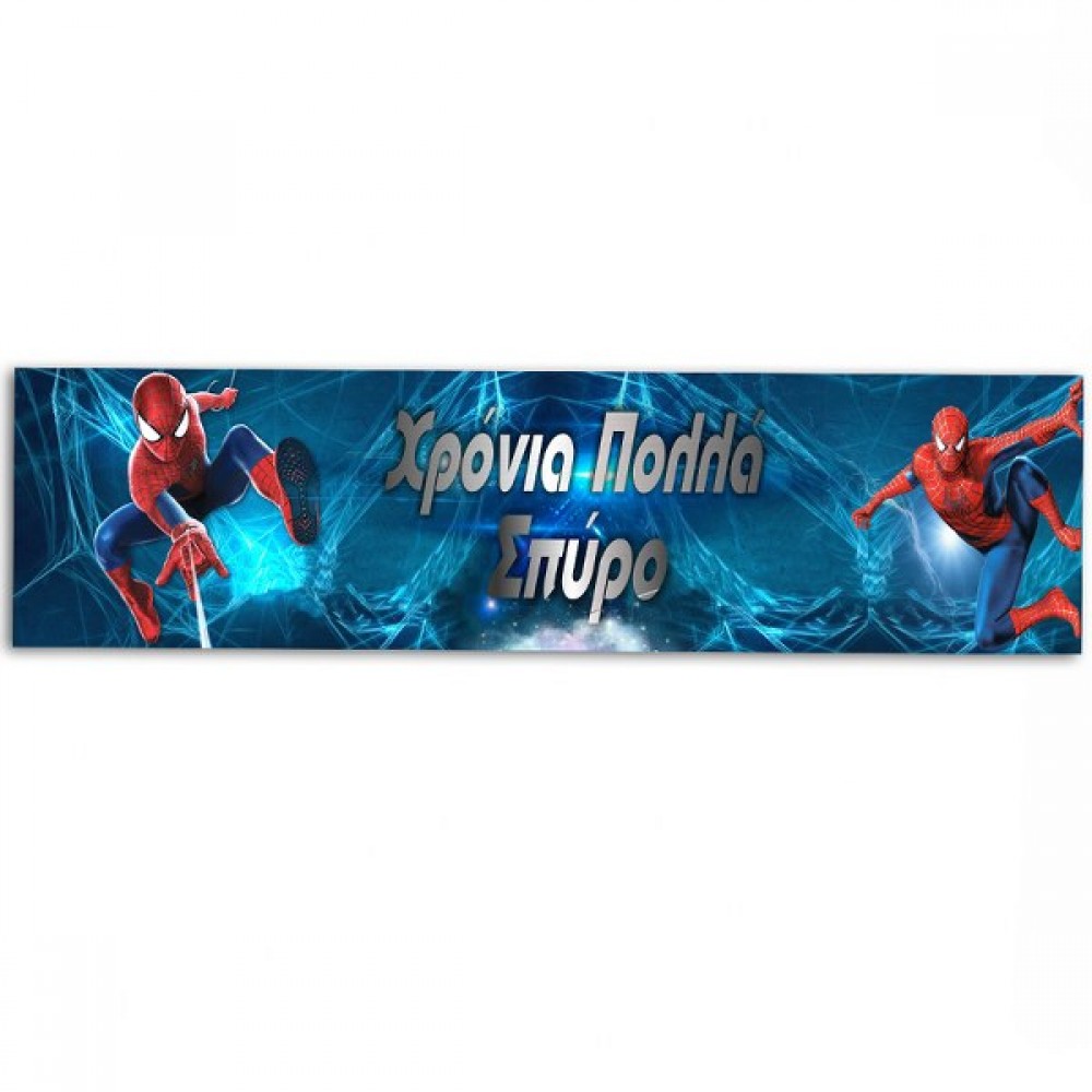 Runner τραπεζιού Spiderman