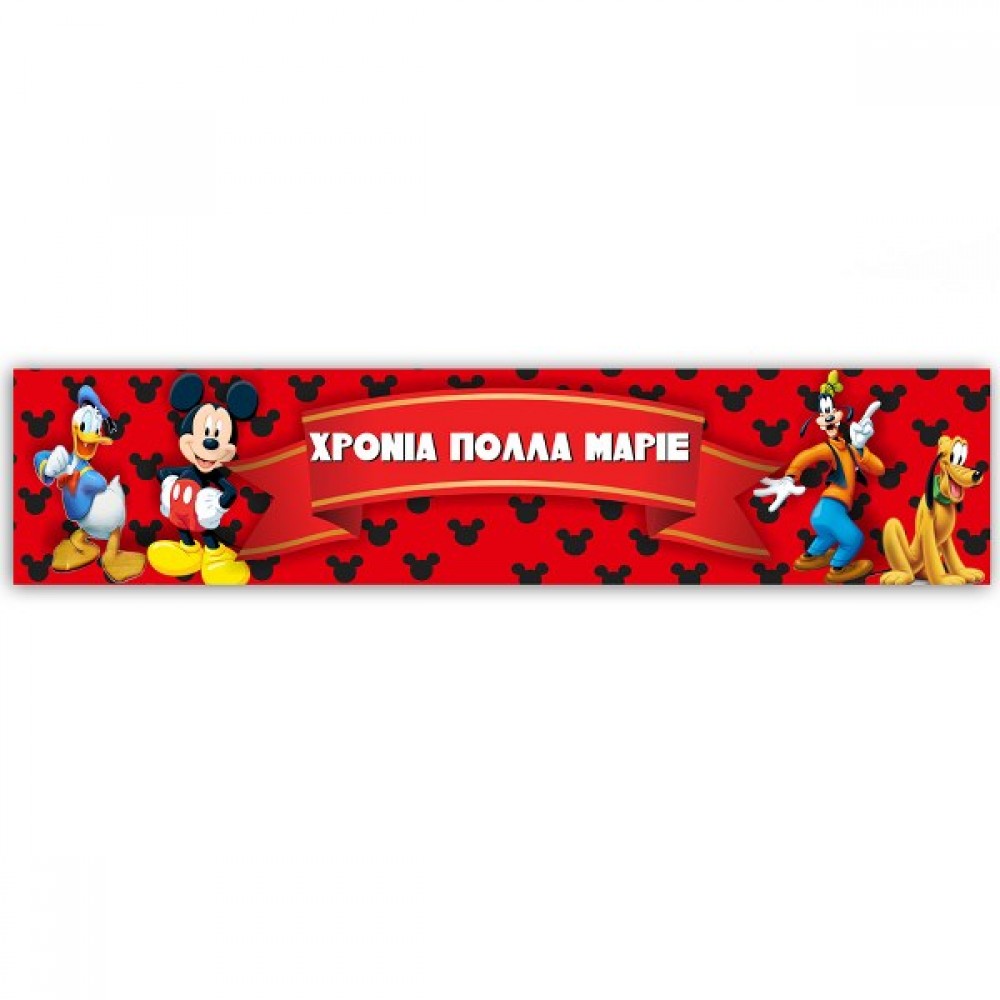 Banner με μήνυμα Mickey Mouse 1,30m