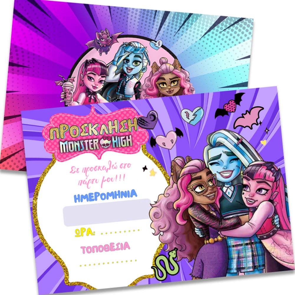 Προσκλήσεις πάρτυ - Monster High (8 τεμ)