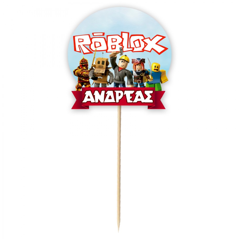 Διακοσμητικό Topper Τούρτας με όνομα - Roblox